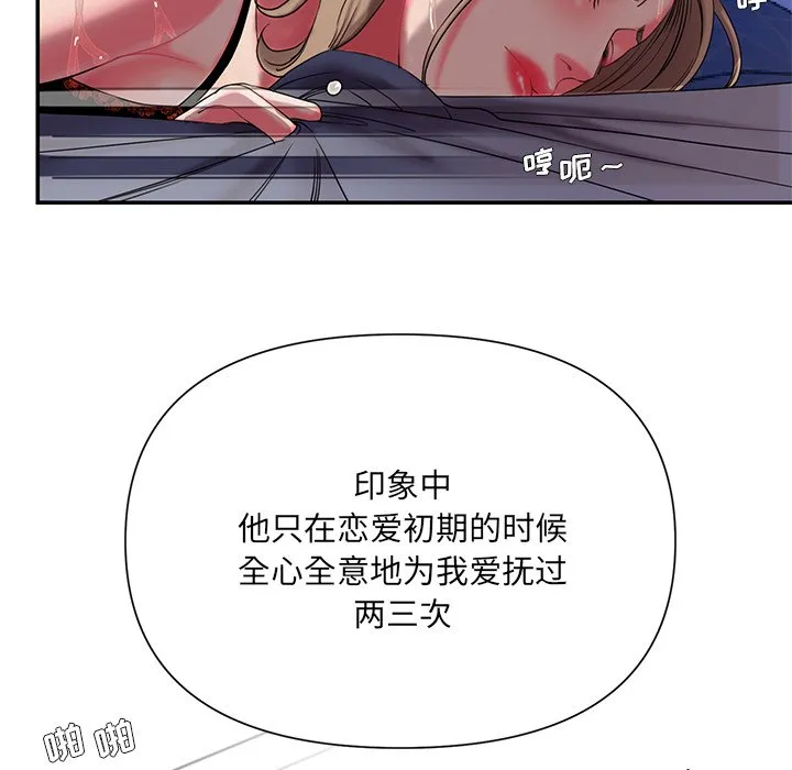 男孩没人爱 - 第7章 - page 9