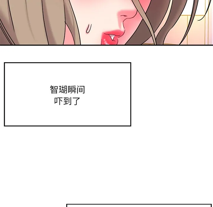 男孩没人爱 - 第7章 - page 19