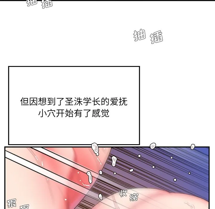 男孩没人爱 - 第7章 - page 22