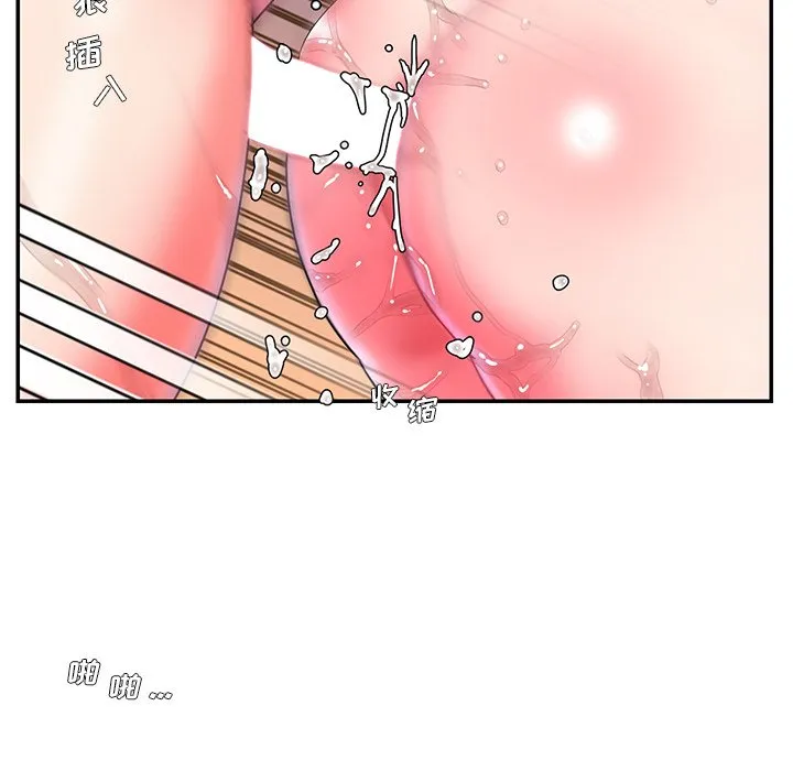男孩没人爱 - 第7章 - page 23