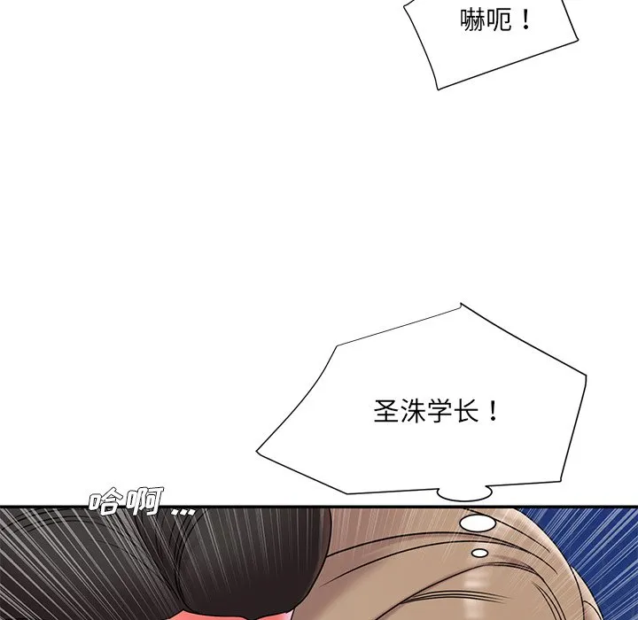 男孩没人爱 - 第7章 - page 25