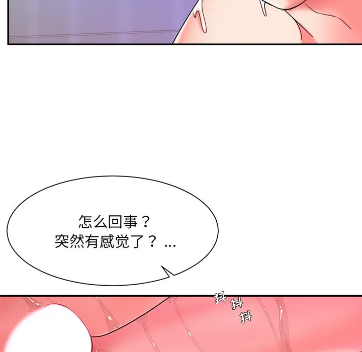 男孩没人爱 - 第7章 - page 39