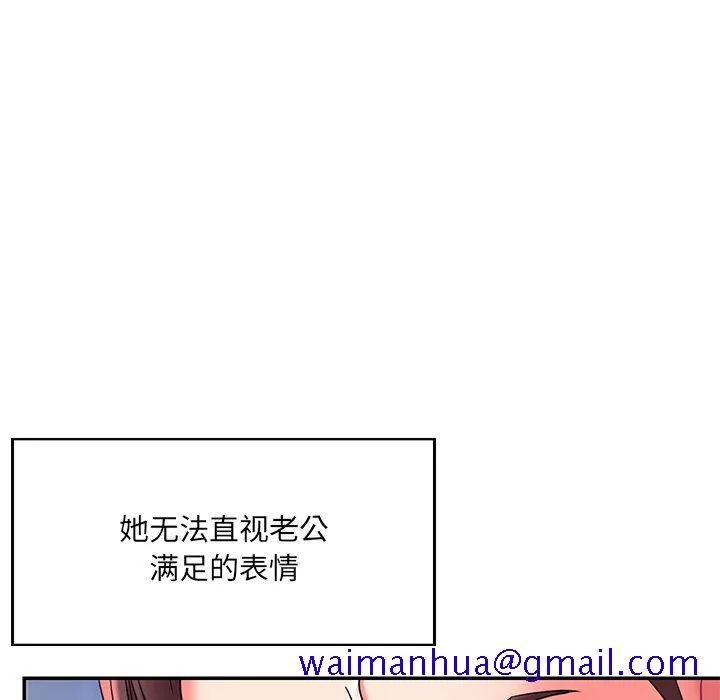 男孩没人爱 - 第7章 - page 41