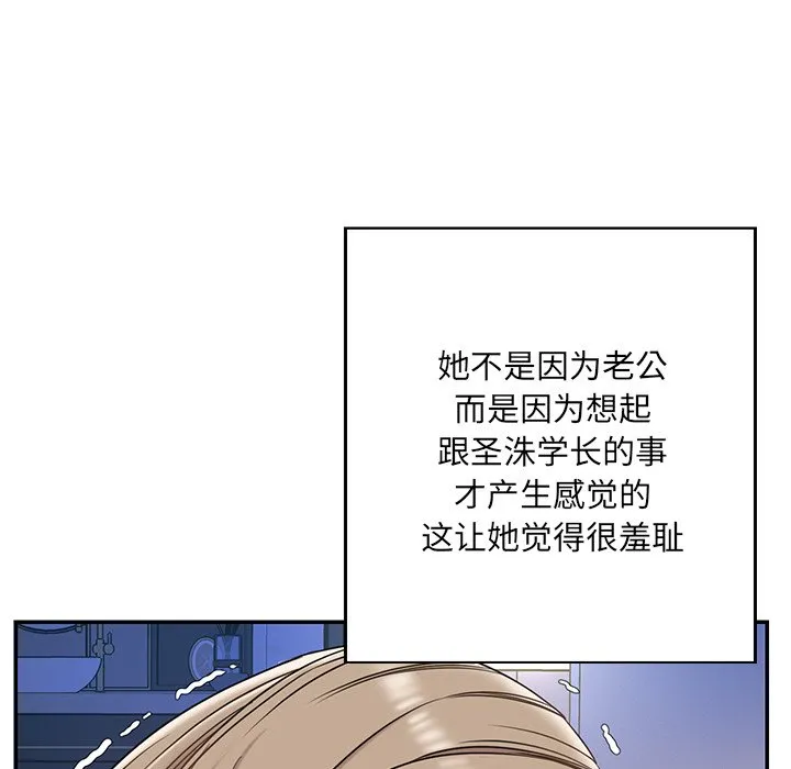 男孩没人爱 - 第7章 - page 43