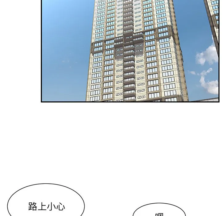 男孩没人爱 - 第7章 - page 50