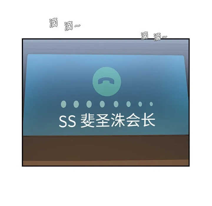 男孩没人爱 - 第7章 - page 55