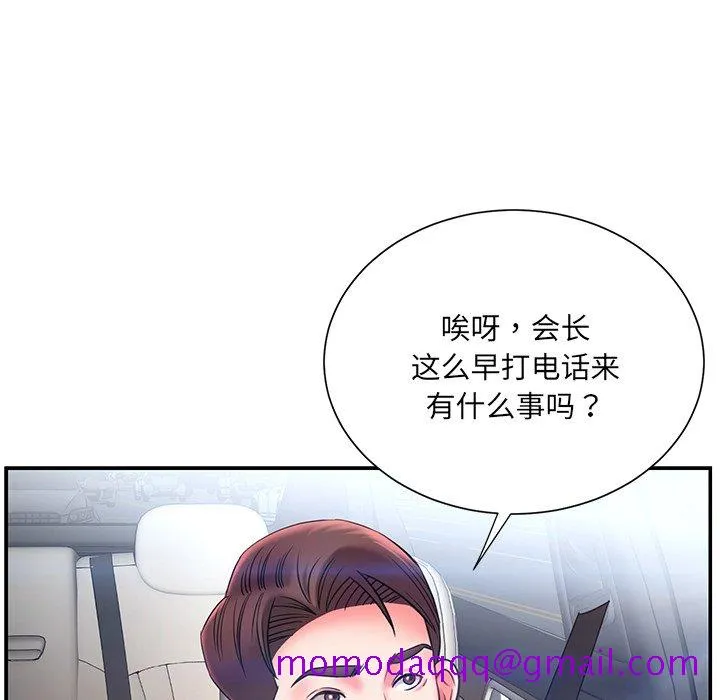 男孩没人爱 - 第7章 - page 56