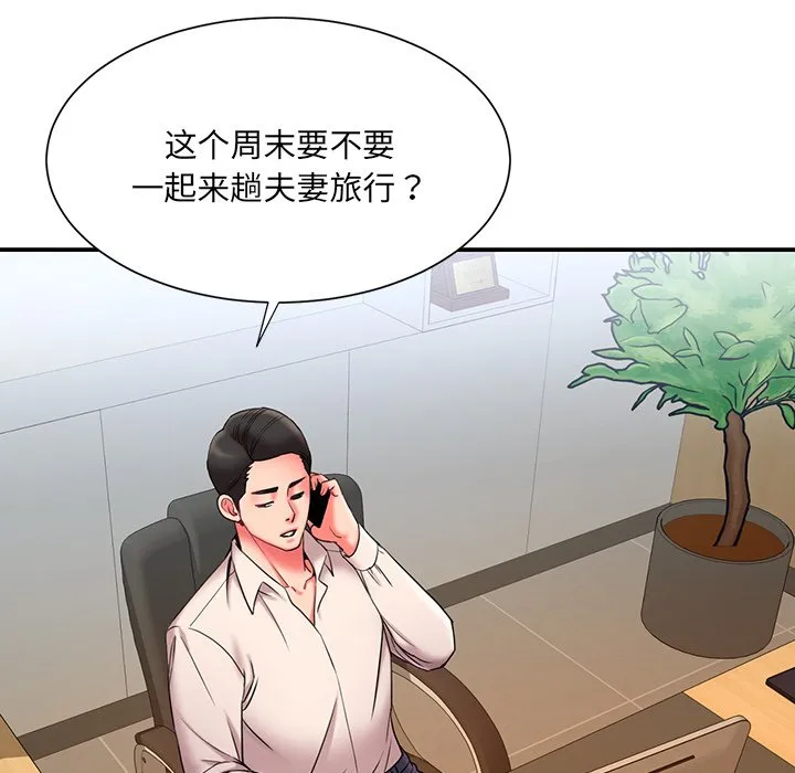 男孩没人爱 - 第7章 - page 58