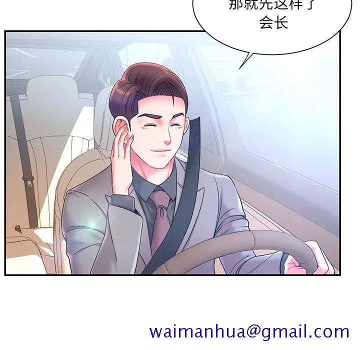 男孩没人爱 - 第7章 - page 61