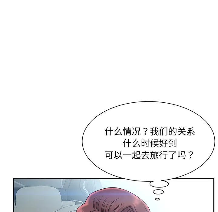 男孩没人爱 - 第7章 - page 62