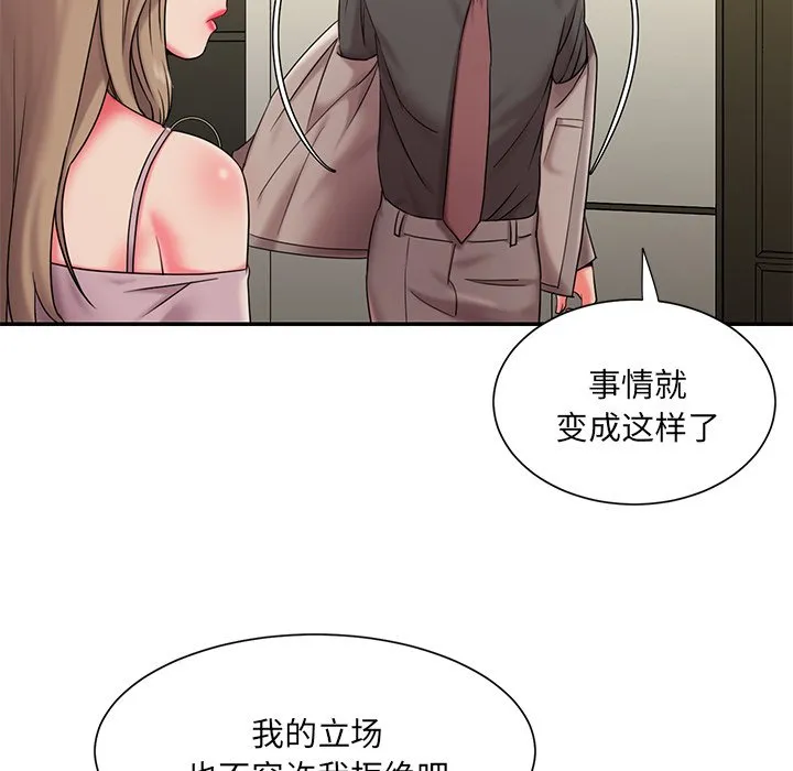 男孩没人爱 - 第7章 - page 69