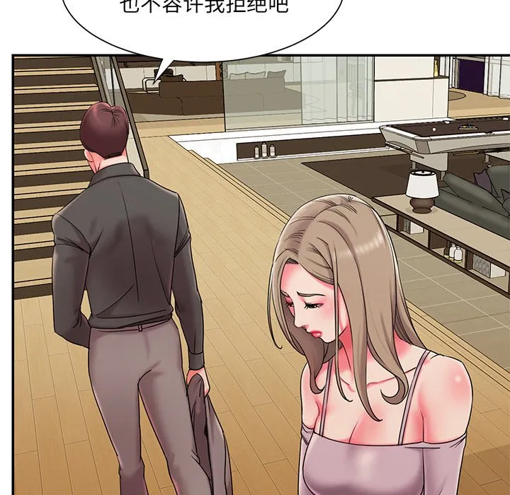 男孩没人爱 - 第7章 - page 70