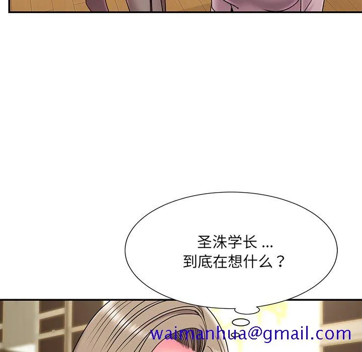 男孩没人爱 - 第7章 - page 71