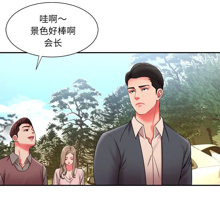 男孩没人爱 - 第7章 - page 75