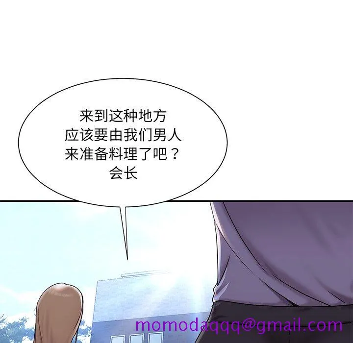 男孩没人爱 - 第7章 - page 76