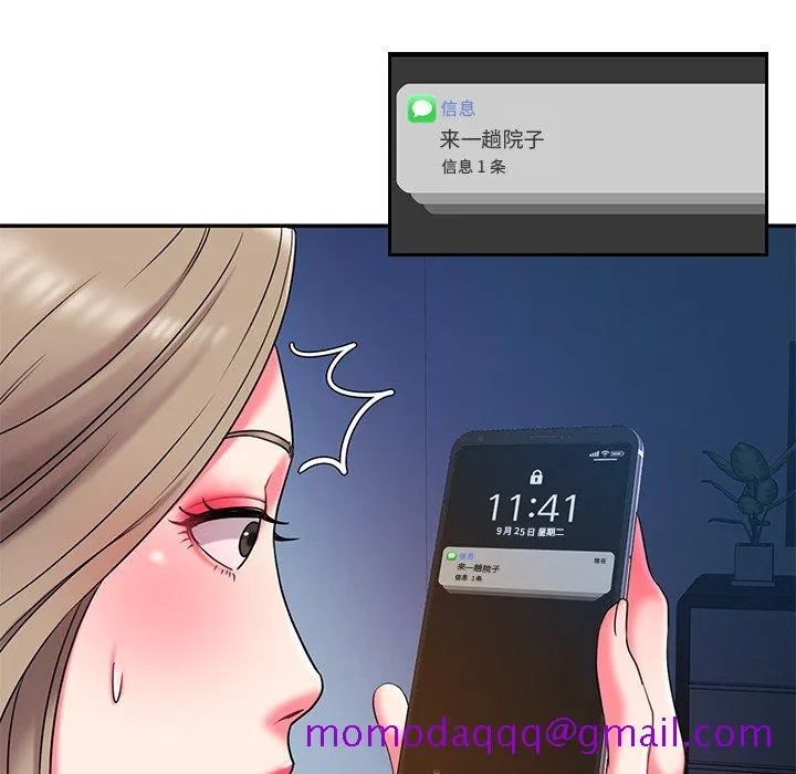男孩没人爱 - 第7章 - page 86