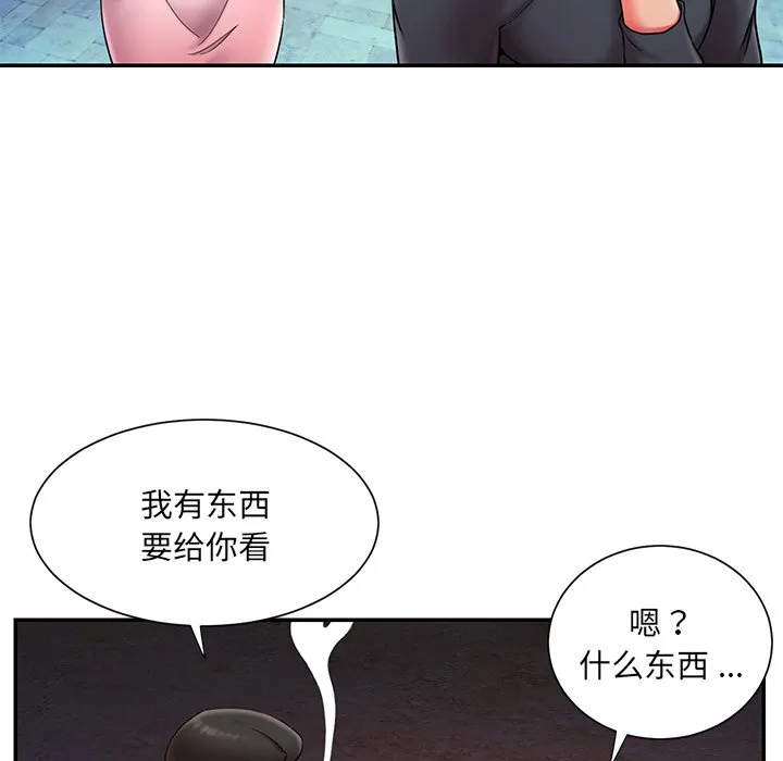 男孩没人爱 - 第7章 - page 93