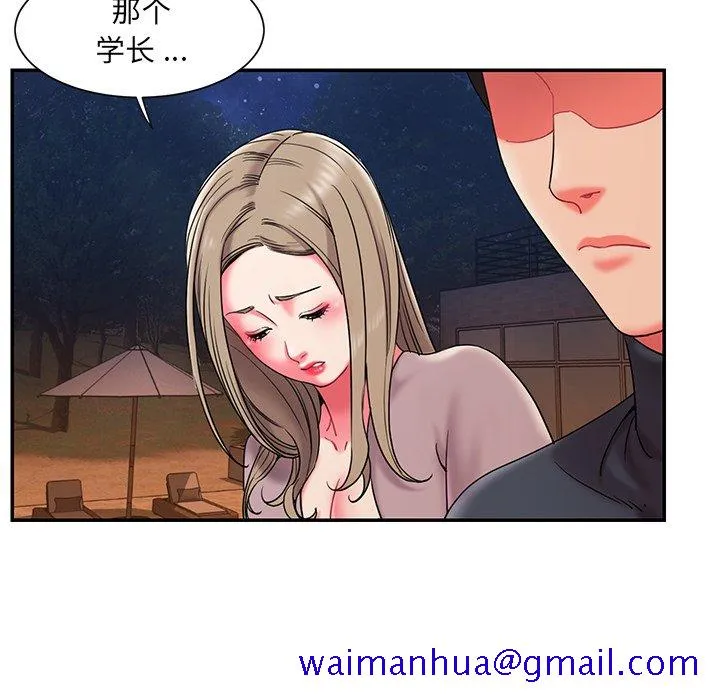 男孩没人爱 - 第7章 - page 101