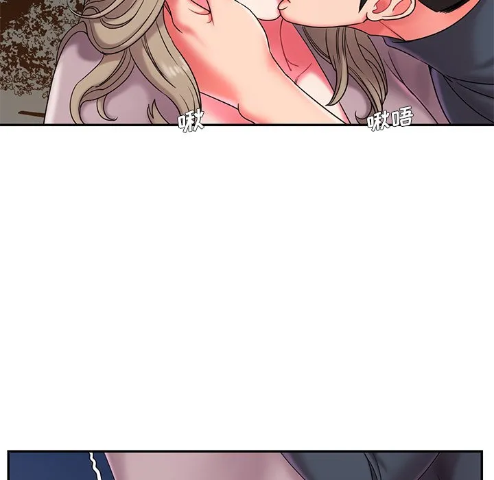 男孩没人爱 - 第7章 - page 105