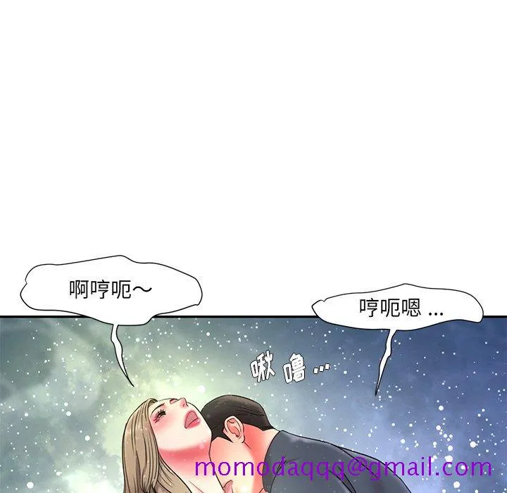 男孩没人爱 - 第7章 - page 116