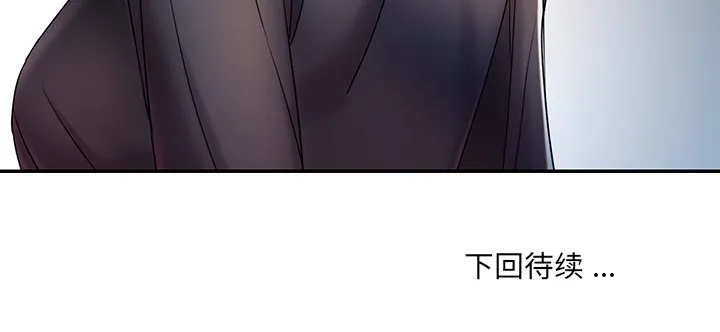男孩没人爱 - 第7章 - page 124