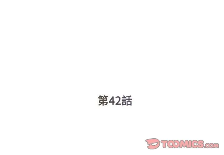 男孩没人爱 - 第42章 - page 2