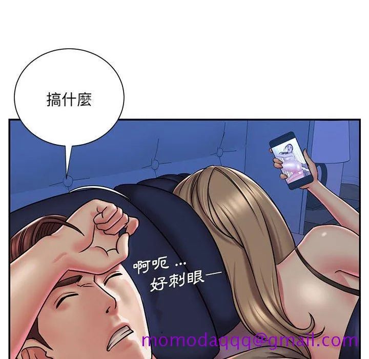 男孩没人爱 - 第42章 - page 6