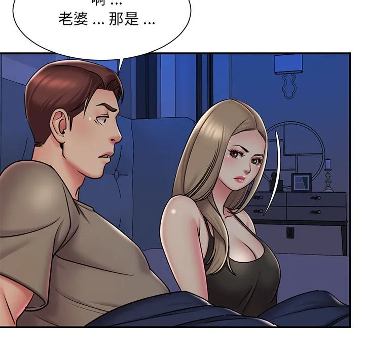 男孩没人爱 - 第42章 - page 9