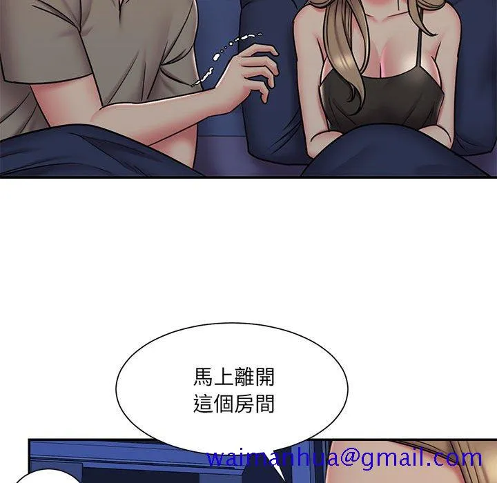 男孩没人爱 - 第42章 - page 11