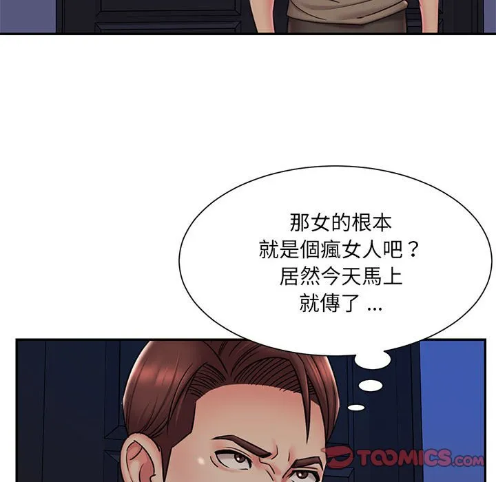 男孩没人爱 - 第42章 - page 14