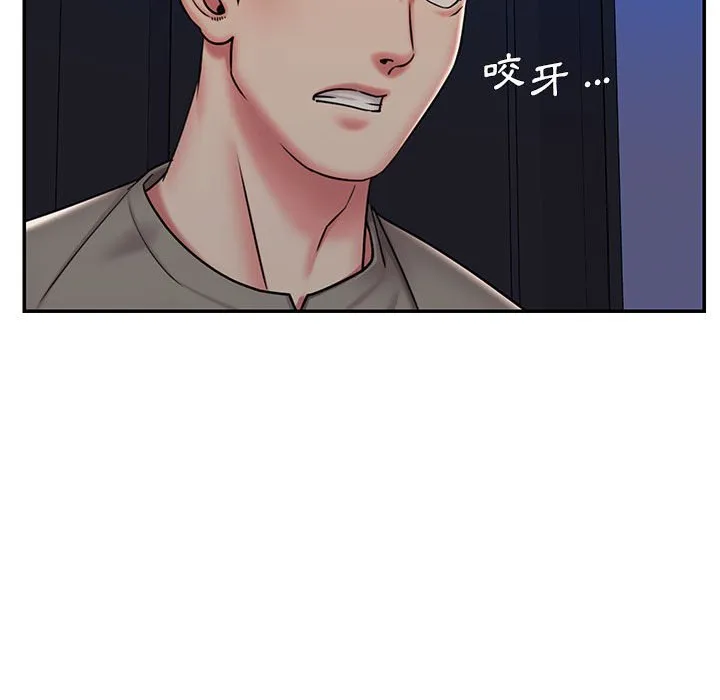 男孩没人爱 - 第42章 - page 15