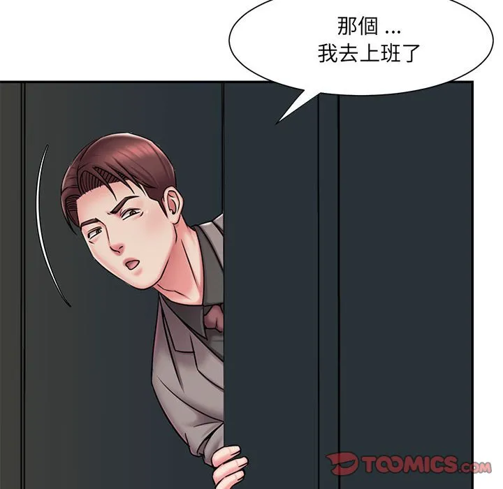 男孩没人爱 - 第42章 - page 20