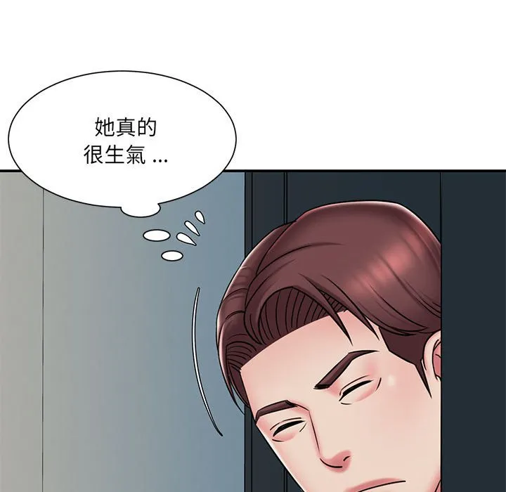 男孩没人爱 - 第42章 - page 23