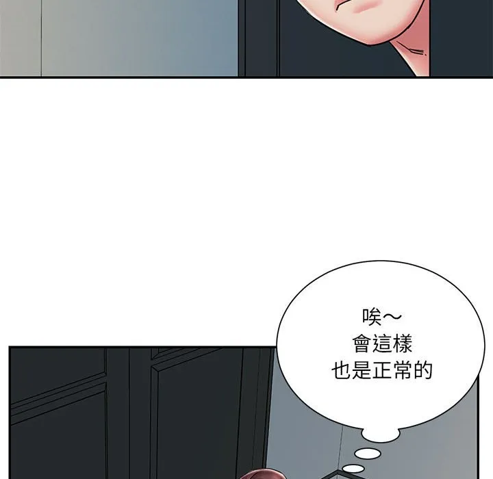 男孩没人爱 - 第42章 - page 24