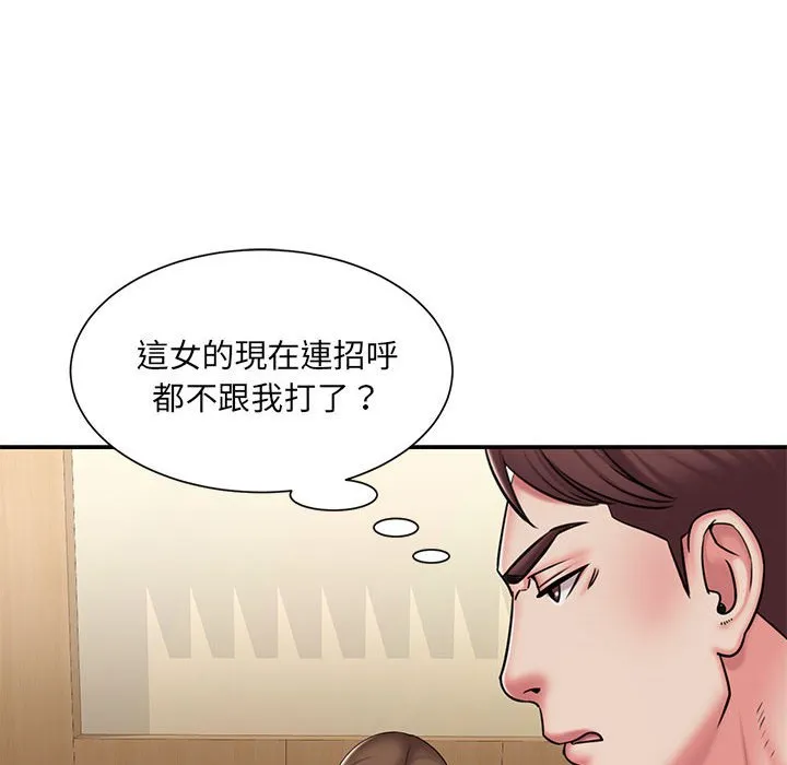 男孩没人爱 - 第42章 - page 30
