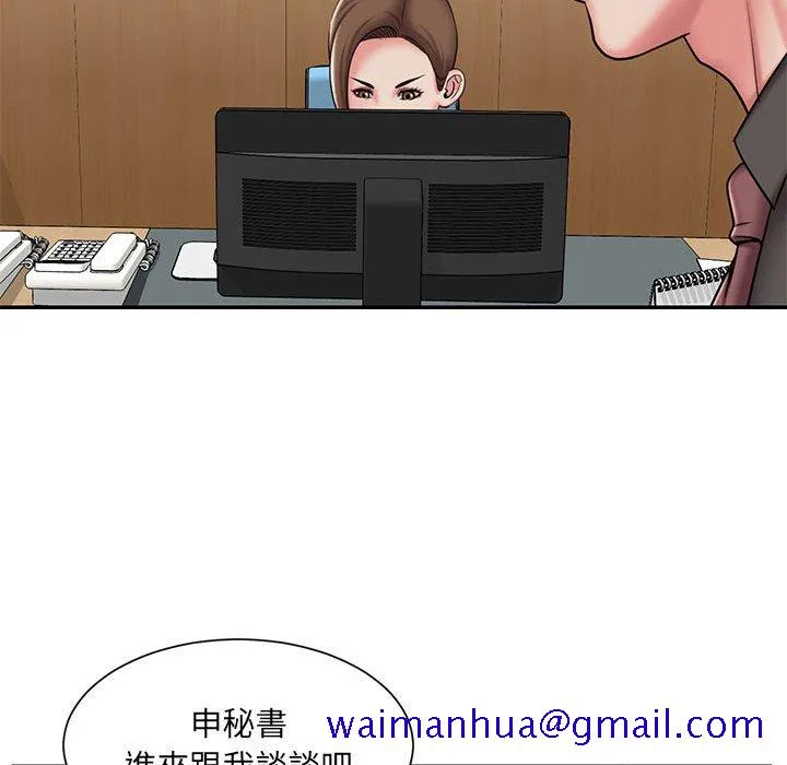 男孩没人爱 - 第42章 - page 31