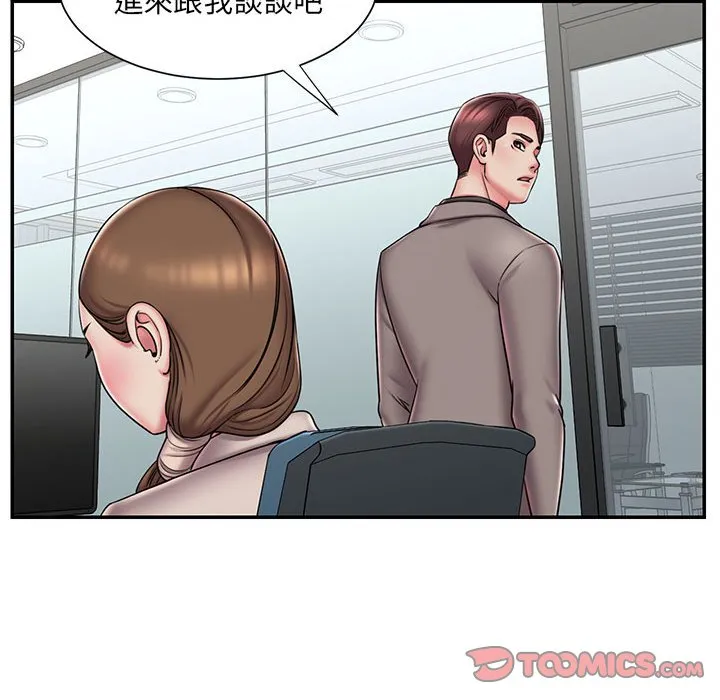 男孩没人爱 - 第42章 - page 32