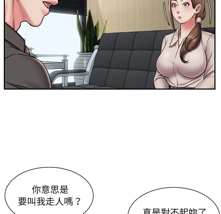 男孩没人爱 - 第42章 - page 35