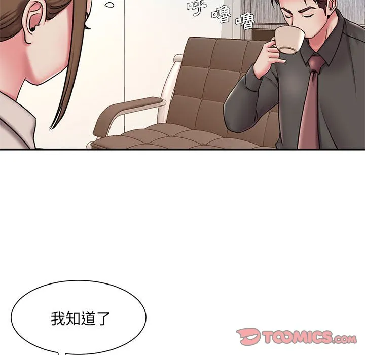 男孩没人爱 - 第42章 - page 38