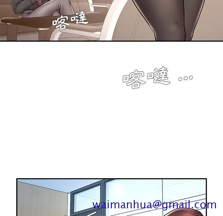 男孩没人爱 - 第42章 - page 41