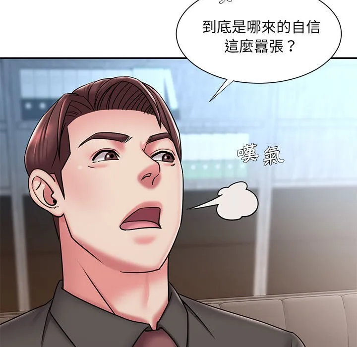 男孩没人爱 - 第42章 - page 43