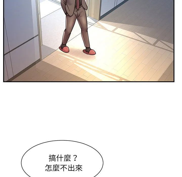 男孩没人爱 - 第42章 - page 48