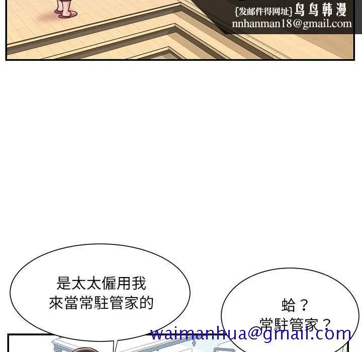 男孩没人爱 - 第42章 - page 51