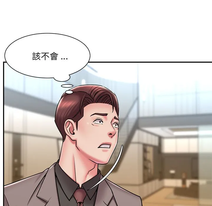 男孩没人爱 - 第42章 - page 53