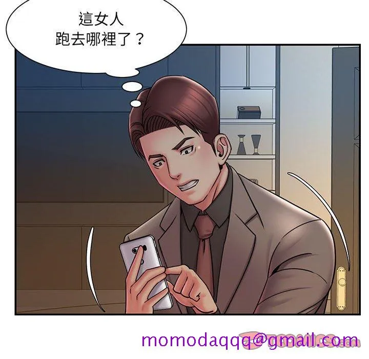 男孩没人爱 - 第42章 - page 56