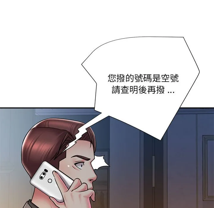 男孩没人爱 - 第42章 - page 57