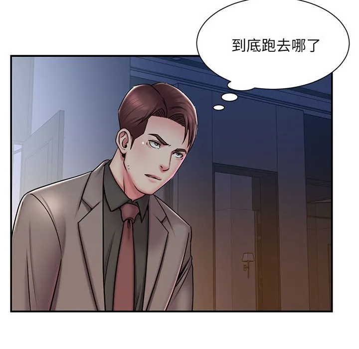 男孩没人爱 - 第42章 - page 59