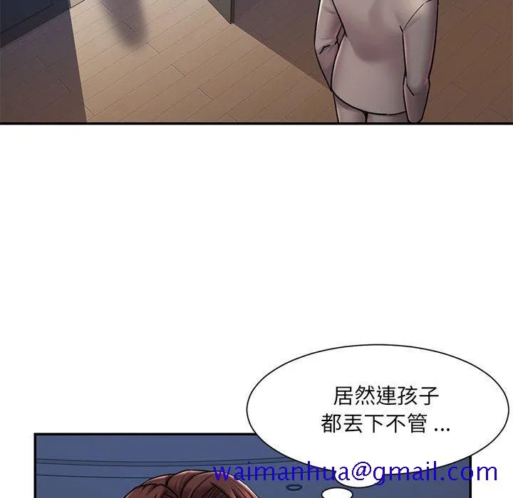 男孩没人爱 - 第42章 - page 61