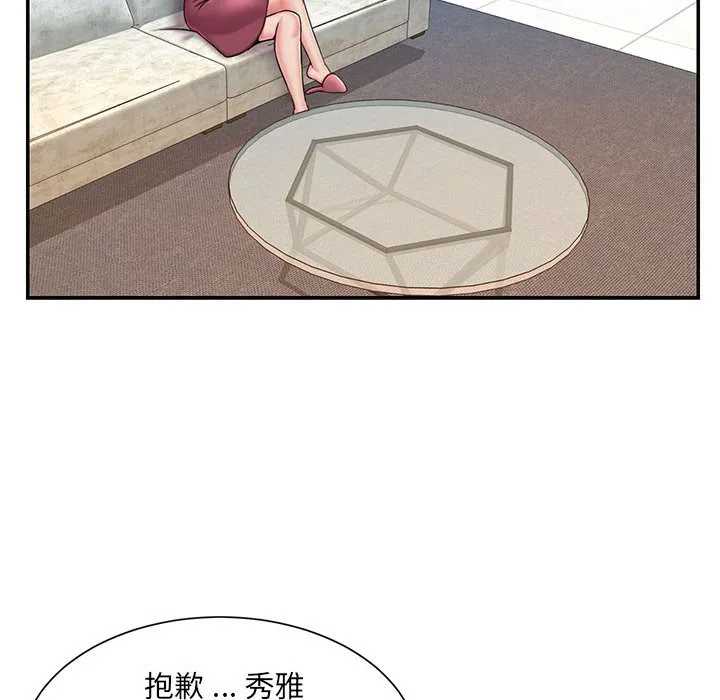 男孩没人爱 - 第42章 - page 65