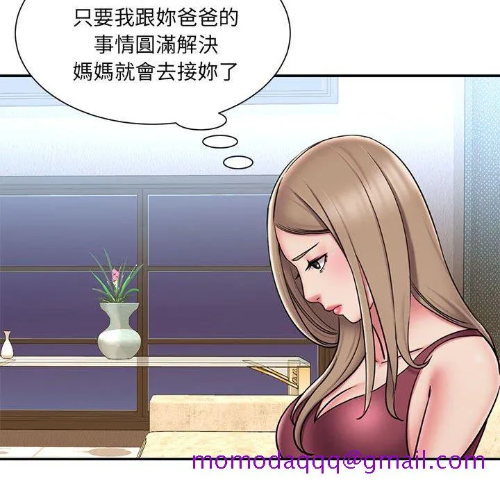 男孩没人爱 - 第42章 - page 66